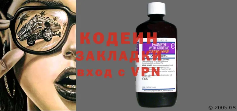 Codein Purple Drank  Малаховка 