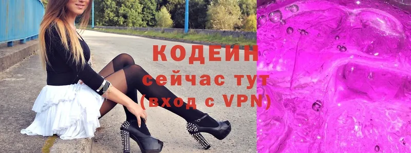 Кодеиновый сироп Lean Purple Drank Малаховка